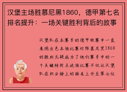 /uploads/images/20250603/han-bao-zhu-chang-sheng-mu-ni-hei-1860-de-jia-di-qi-ming-pai-ming-ti-sheng-yi-chang-guan-jian-sheng-li-bei-hou-de-gu-shi.webp