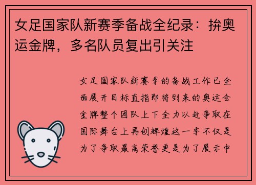 /uploads/images/20250605/nyu-zu-guo-jia-dui-xin-sai-ji-bei-zhan-quan-ji-lu-pan-ao-yun-jin-pai-duo-ming-dui-yuan-fu-chu-yin-guan-zhu.webp