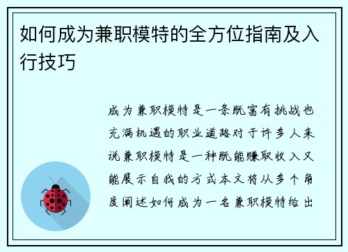 /uploads/images/20250607/ru-he-cheng-wei-jian-zhi-mo-te-de-quan-fang-wei-zhi-nan-ji-ru-xing-ji-qiao.webp