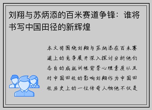 /uploads/images/20250611/liu-xiang-yu-su-bing-tian-de-bai-mi-sai-dao-zheng-feng-shui-jiang-shu-xie-zhong-guo-tian-jing-de-xin-hui-huang.webp