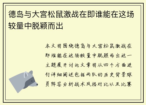 /uploads/images/20250615/de-dao-yu-da-gong-song-shu-ji-zhan-zai-ji-shui-neng-zai-zhe-chang-jiao-liang-zhong-tuo-ying-er-chu.webp