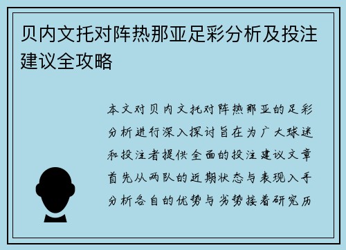 /uploads/images/20250620/bei-nei-wen-tuo-dui-zhen-re-na-ya-zu-cai-fen-xi-ji-tou-zhu-jian-yi-quan-gong-lyue.webp