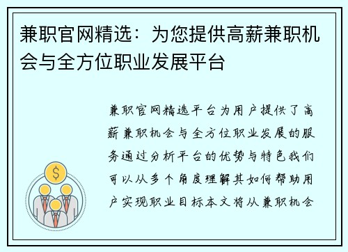 /uploads/images/20250620/jian-zhi-guan-wang-jing-xuan-wei-nin-ti-gong-gao-xin-jian-zhi-ji-hui-yu-quan-fang-wei-zhi-ye-fa-zhan-ping-tai.webp