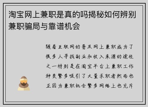 /uploads/images/20250620/tao-bao-wang-shang-jian-zhi-shi-zhen-de-ma-jie-mi-ru-he-bian-bie-jian-zhi-pian-ju-yu-kao-pu-ji-hui.webp