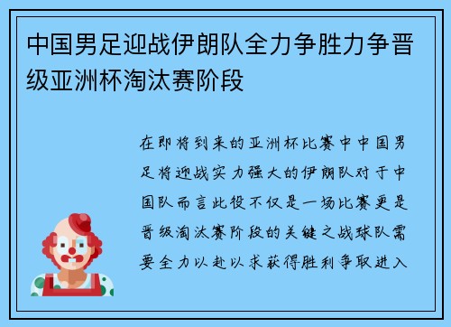/uploads/images/20250623/zhong-guo-nan-zu-ying-zhan-yi-lang-dui-quan-li-zheng-sheng-li-zheng-jin-ji-ya-zhou-bei-tao-tai-sai-jie-duan.webp
