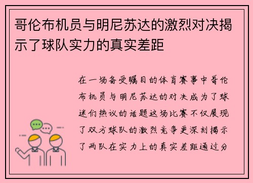 /uploads/images/20250625/ge-lun-bu-ji-yuan-yu-ming-ni-su-da-de-ji-lie-dui-jue-jie-shi-le-qiu-dui-shi-li-di-zhen-shi-cha-ju.webp