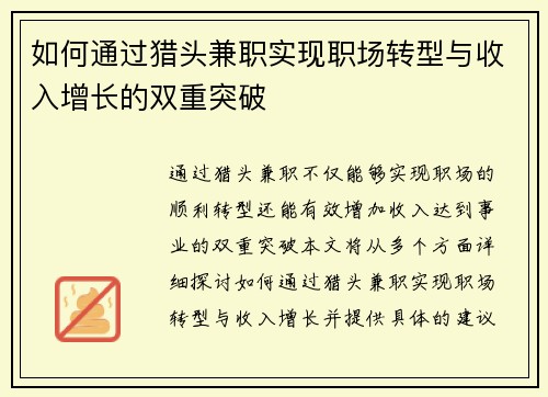 /uploads/images/20250626/ru-he-tong-guo-lie-tou-jian-zhi-shi-xian-zhi-chang-zhuan-xing-yu-shou-ru-zeng-zhang-de-shuang-chong-tu-po.webp