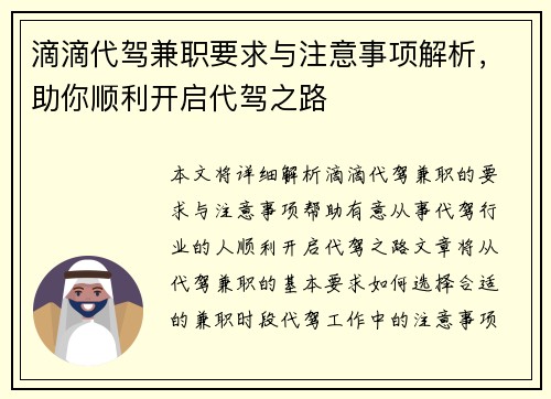 /uploads/images/20250702/di-di-dai-jia-jian-zhi-yao-qiu-yu-zhu-yi-shi-xiang-jie-xi-zhu-ni-shun-li-kai-qi-dai-jia-zhi-lu.webp