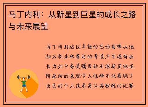 /uploads/images/20250704/ma-ding-nei-li-cong-xin-xing-dao-ju-xing-de-cheng-zhang-zhi-lu-yu-wei-lai-zhan-wang.webp