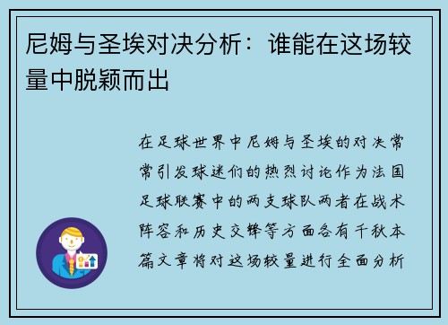 /uploads/images/20250712/ni-mu-yu-sheng-ai-dui-jue-fen-xi-shui-neng-zai-zhe-chang-jiao-liang-zhong-tuo-ying-er-chu.webp