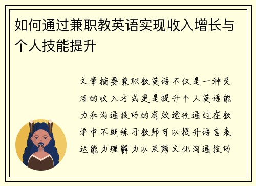 /uploads/images/20250712/ru-he-tong-guo-jian-zhi-jiao-ying-yu-shi-xian-shou-ru-zeng-zhang-yu-ge-ren-ji-neng-ti-sheng.webp