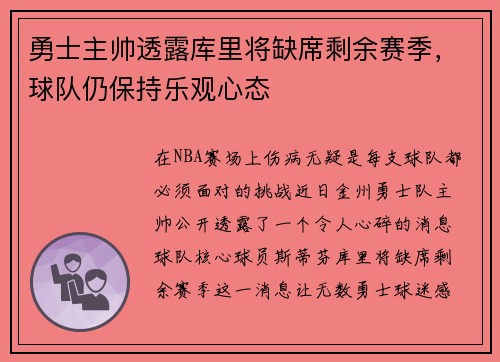 /uploads/images/20250712/yong-shi-zhu-shuai-tou-lu-ku-li-jiang-que-xi-sheng-yu-sai-ji-qiu-dui-reng-bao-chi-le-guan-xin-tai.webp