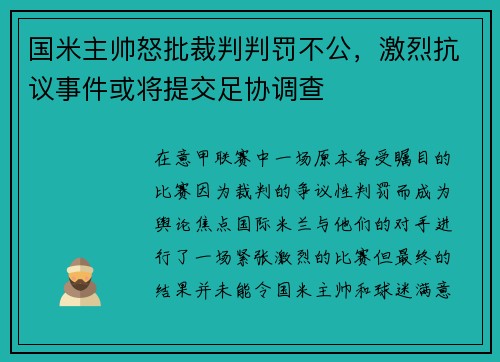 /uploads/images/20250713/guo-mi-zhu-shuai-nu-pi-cai-pan-pan-fa-bu-gong-ji-lie-kang-yi-shi-jian-huo-jiang-ti-jiao-zu-xie-tiao-cha.webp