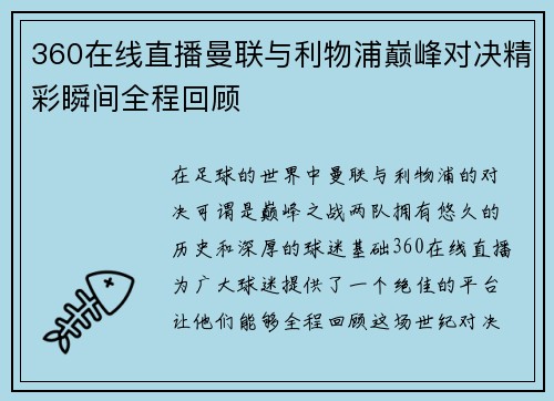 /uploads/images/20250716/360-zai-xian-zhi-bo-man-lian-yu-li-wu-pu-dian-feng-dui-jue-jing-cai-shun-jian-quan-cheng-hui-gu.webp