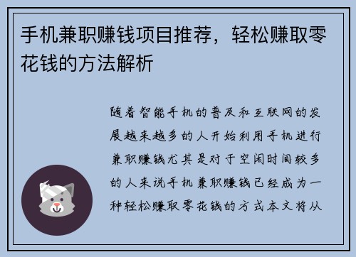 /uploads/images/20250716/shou-ji-jian-zhi-zhuan-qian-xiang-mu-tui-jian-qing-song-zhuan-qu-ling-hua-qian-de-fang-fa-jie-xi.webp