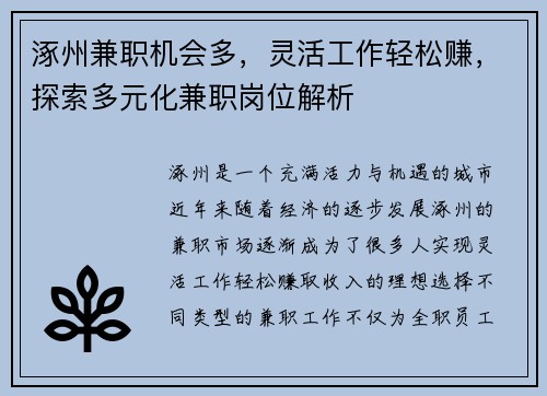 /uploads/images/20250716/zhuo-zhou-jian-zhi-ji-hui-duo-ling-huo-gong-zuo-qing-song-zhuan-tan-suo-duo-yuan-hua-jian-zhi-gang-wei-jie-xi.webp