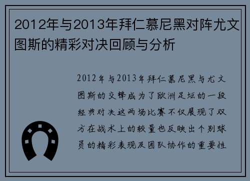 /uploads/images/20250717/2012-nian-yu-2013-nian-bai-ren-mu-ni-hei-dui-zhen-you-wen-tu-si-de-jing-cai-dui-jue-hui-gu-yu-fen-xi.webp