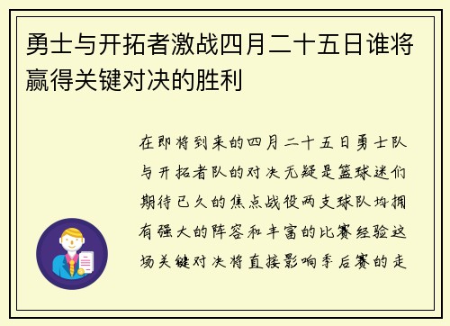 /uploads/images/20250720/yong-shi-yu-kai-tuo-zhe-ji-zhan-si-yue-er-shi-wu-ri-shui-jiang-ying-de-guan-jian-dui-jue-de-sheng-li.webp