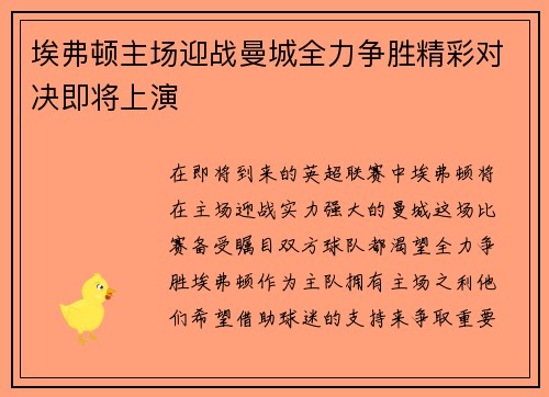 /uploads/images/20250721/ai-fu-dun-zhu-chang-ying-zhan-man-cheng-quan-li-zheng-sheng-jing-cai-dui-jue-ji-jiang-shang-yan.webp