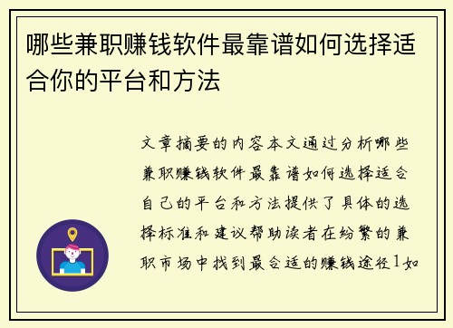 /uploads/images/20250721/nei-xie-jian-zhi-zhuan-qian-ruan-jian-zui-kao-pu-ru-he-xuan-ze-shi-he-ni-de-ping-tai-he-fang-fa.webp
