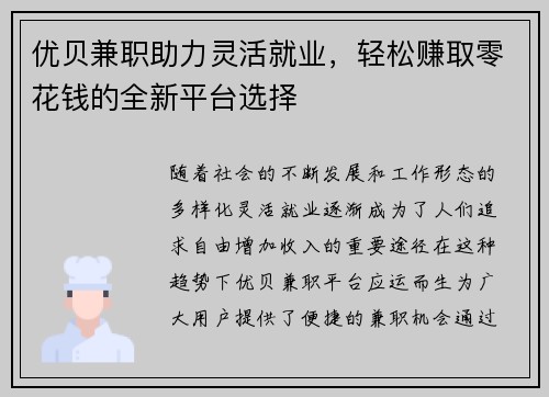 /uploads/images/20250721/you-bei-jian-zhi-zhu-li-ling-huo-jiu-ye-qing-song-zhuan-qu-ling-hua-qian-de-quan-xin-ping-tai-xuan-ze.webp