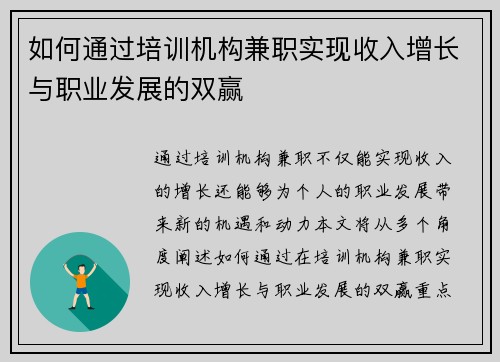 /uploads/images/20250724/ru-he-tong-guo-pei-xun-ji-gou-jian-zhi-shi-xian-shou-ru-zeng-zhang-yu-zhi-ye-fa-zhan-de-shuang-ying.webp