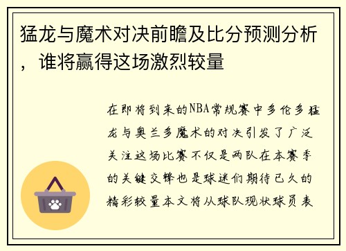 /uploads/images/20250728/meng-long-yu-mo-shu-dui-jue-qian-zhan-ji-bi-fen-yu-ce-fen-xi-shui-jiang-ying-de-zhe-chang-ji-lie-jiao-liang.webp