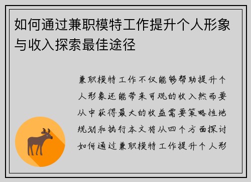 /uploads/images/20250728/ru-he-tong-guo-jian-zhi-mo-te-gong-zuo-ti-sheng-ge-ren-xing-xiang-yu-shou-ru-tan-suo-zui-jia-tu-jing.webp