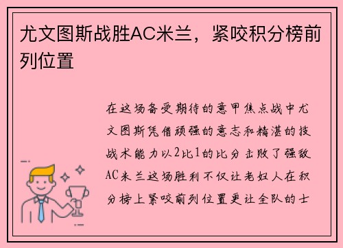 /uploads/images/20250731/you-wen-tu-si-zhan-sheng-ac-mi-lan-jin-yao-ji-fen-bang-qian-lie-wei-zhi.webp
