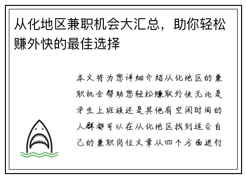 /uploads/images/20250803/cong-hua-di-qu-jian-zhi-ji-hui-da-hui-zong-zhu-ni-qing-song-zhuan-wai-kuai-de-zui-jia-xuan-ze.webp