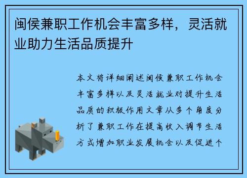 /uploads/images/20250804/min-hou-jian-zhi-gong-zuo-ji-hui-feng-fu-duo-yang-ling-huo-jiu-ye-zhu-li-sheng-huo-pin-zhi-ti-sheng.webp