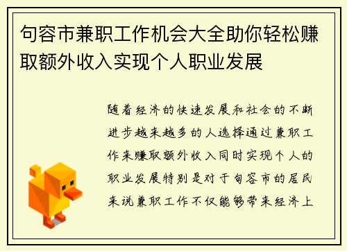 /uploads/images/20250805/ju-rong-shi-jian-zhi-gong-zuo-ji-hui-da-quan-zhu-ni-qing-song-zhuan-qu-e-wai-shou-ru-shi-xian-ge-ren-zhi-ye-fa-zhan.webp