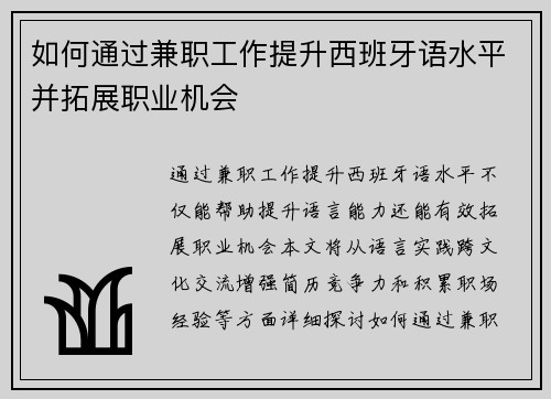 /uploads/images/20250810/ru-he-tong-guo-jian-zhi-gong-zuo-ti-sheng-xi-ban-ya-yu-shui-ping-bing-tuo-zhan-zhi-ye-ji-hui.webp