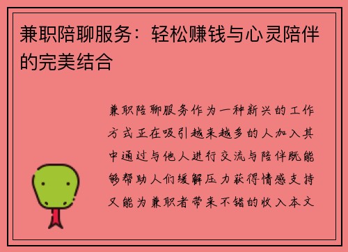 /uploads/images/20250812/jian-zhi-pei-liao-fu-wu-qing-song-zhuan-qian-yu-xin-ling-pei-ban-de-wan-mei-jie-he.webp