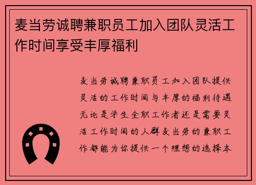 /uploads/images/20250817/mai-dang-lao-cheng-pin-jian-zhi-yuan-gong-jia-ru-tuan-dui-ling-huo-gong-zuo-shi-jian-xiang-shou-feng-hou-fu-li.webp