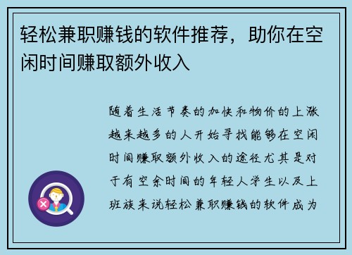 /uploads/images/20250817/qing-song-jian-zhi-zhuan-qian-de-ruan-jian-tui-jian-zhu-ni-zai-kong-xian-shi-jian-zhuan-qu-e-wai-shou-ru.webp