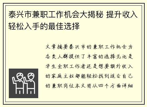 /uploads/images/20250822/tai-xing-shi-jian-zhi-gong-zuo-ji-hui-da-jie-mi-ti-sheng-shou-ru-qing-song-ru-shou-de-zui-jia-xuan-ze.webp