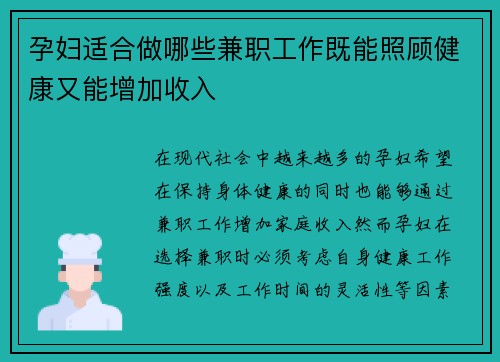 /uploads/images/20250822/yun-fu-shi-he-zuo-nei-xie-jian-zhi-gong-zuo-ji-neng-zhao-gu-jian-kang-you-neng-zeng-jia-shou-ru.webp