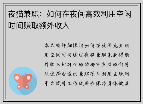 /uploads/images/20250824/ye-mao-jian-zhi-ru-he-zai-ye-jian-gao-xiao-li-yong-kong-xian-shi-jian-zhuan-qu-e-wai-shou-ru.webp