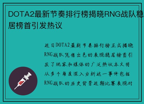 /uploads/images/20250921/dota2-zui-xin-jie-zou-pai-hang-bang-jie-xiao-rng-zhan-dui-wen-ju-bang-shou-yin-fa-re-yi.webp