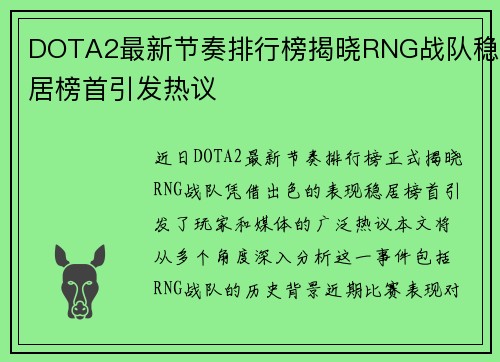/uploads/images/20250922/dota2-zui-xin-jie-zou-pai-hang-bang-jie-xiao-rng-zhan-dui-wen-ju-bang-shou-yin-fa-re-yi.webp