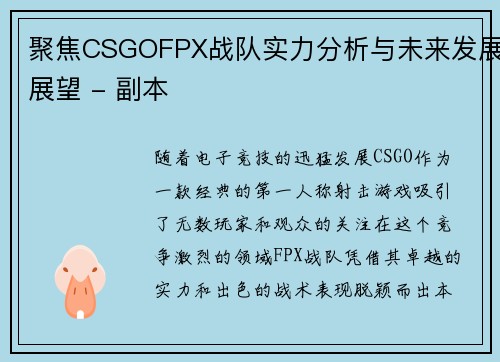 /uploads/images/20251005/ju-jiao-csgofpx-zhan-dui-shi-li-fen-xi-yu-wei-lai-fa-zhan-zhan-wang-fu-ben.webp