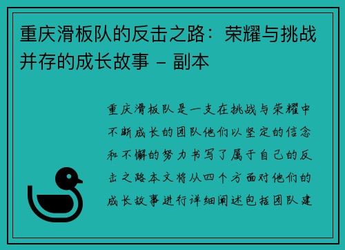 /uploads/images/20251006/chong-qing-hua-ban-dui-de-fan-ji-zhi-lu-rong-yao-yu-tiao-zhan-bing-cun-de-cheng-zhang-gu-shi-fu-ben.webp