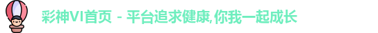 彩神彩票vIII